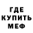 МЕТАДОН кристалл Gabriel Rosendo