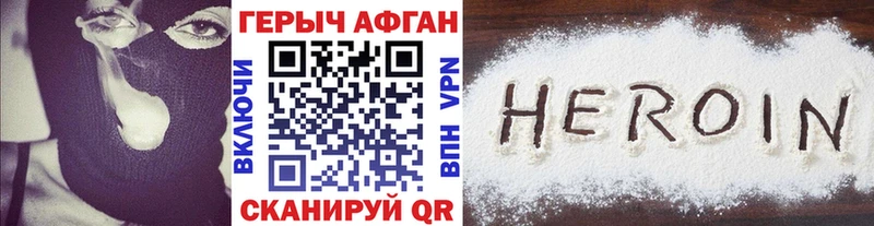Купить  Курлово  ГЕРОИН хмурый 