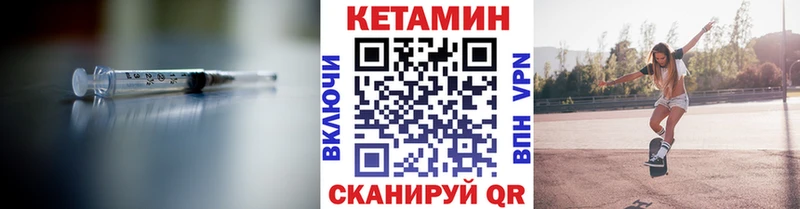 Кетамин VHQ  Купить где  Курлово 