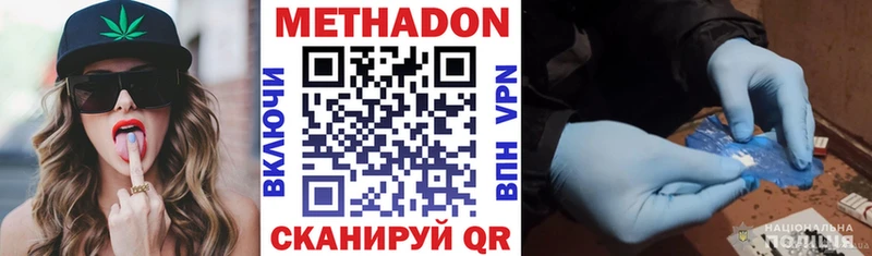 Метадон VHQ  Купить закладки  Курлово 